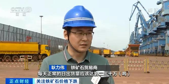 再生铜进口量大增，直冲一万美元/吨！铁矿石价格大跌，成交量暴跌近80%