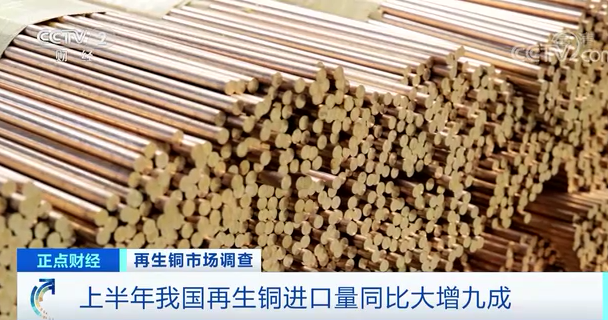 再生铜进口量大增，直冲一万美元/吨！铁矿石价格大跌，成交量暴跌近80%