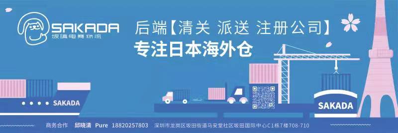 一文读懂日本海关“内容点检”