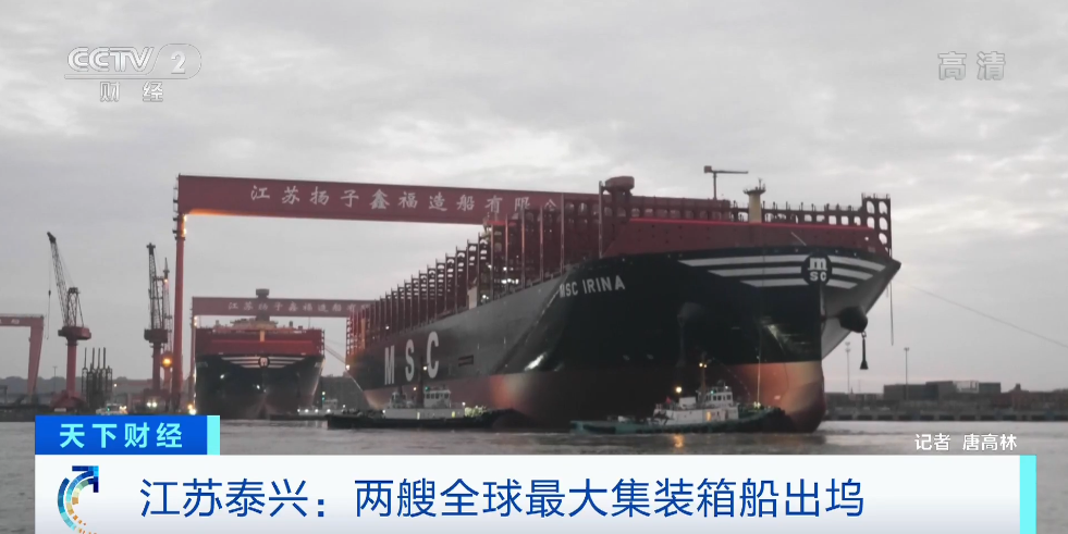 24346TEU!全球最大2艘“巨无霸”入江!